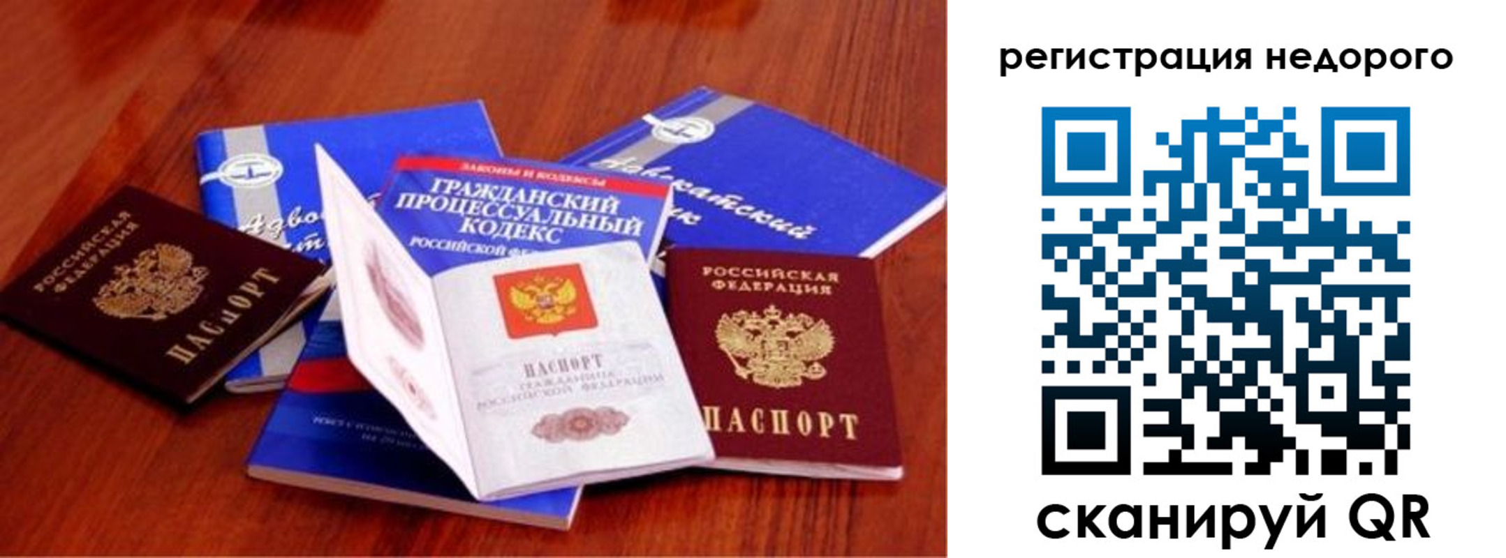 прописка для школы в Можге