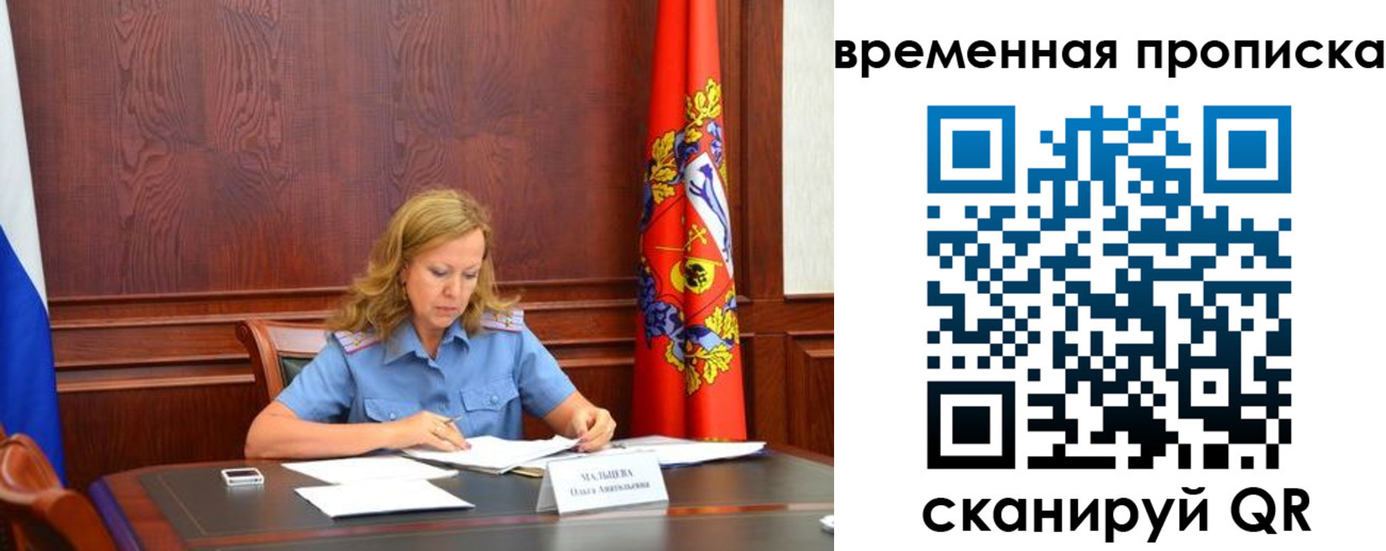 временная регистрация госуслуги в Можге