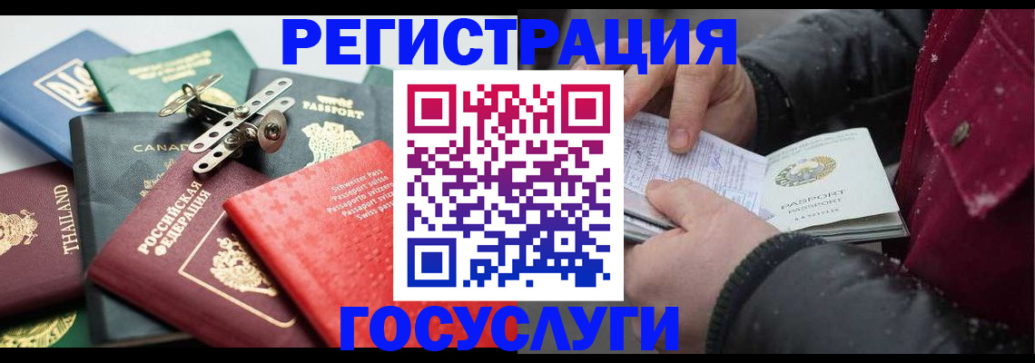 прописка 2025 в Можге