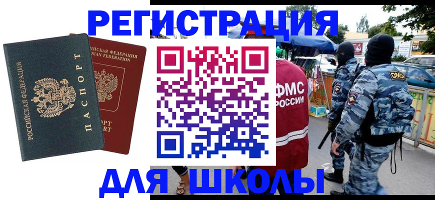 прописка иностранных граждан в Можге