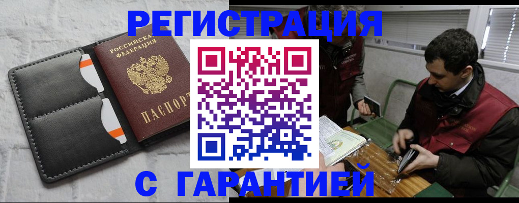 прописка в квартире в Можге