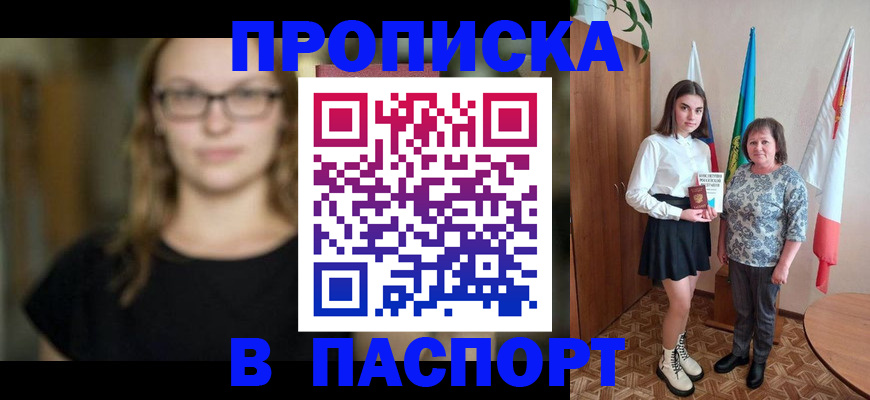 регистрация для школы в Можге