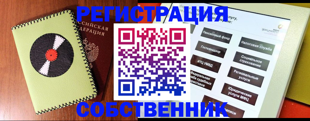 прописка для школы в Можге